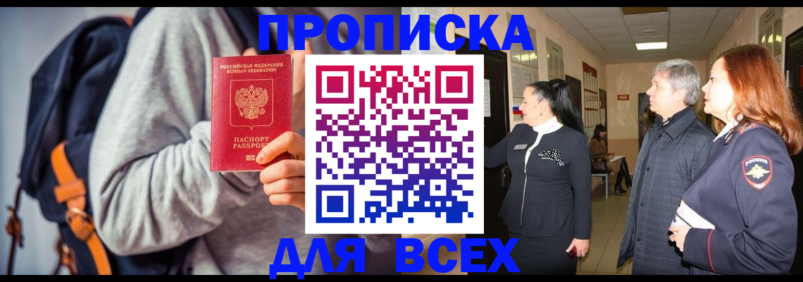 где прописаться в Исилькуле