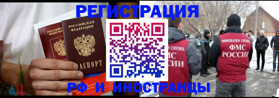 регистрация в Исилькуле
